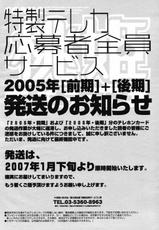COMIC Momohime 2007-02-COMIC 桃姫 2007年02月号