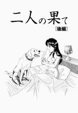 [Kurita Yugo] No Dog No Life-[栗田勇午] ノー・ドッグ　ノー・ライフ