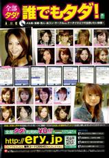 COMIC Momohime 2005-09-COMIC 桃姫 2005年09月号