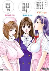 Manga-- G-Taste 3 (Chinese Version)-