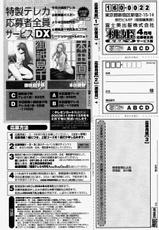 COMIC Momohime 2004-04-COMIC 桃姫 2004年04月号