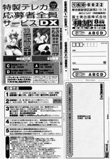 COMIC Momohime 2004-08-COMIC 桃姫 2004年08月号