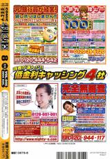 COMIC Momohime 2004-08-COMIC 桃姫 2004年08月号