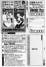 COMIC Momohime 2002-09-COMIC 桃姫 2002年09月号