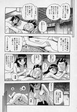 [The Seiji] Hadaka de Gomen ne.-[THE SEIJI] 裸でゴメンね。