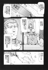 [Masayoshi Mukai] Guilty Sacrifice Vol.2 -Kanketsuhen--[向正義] GUILTY SACRIFICE Vol.2 【完結編】