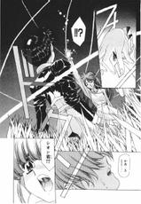 [Urushihara Satoshi] Vampire Master Dark Crimson vol 2-