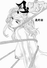 [Erotica Heaven] Shinobi Bebop-[エロティカヘヴン] 忍ビバップ