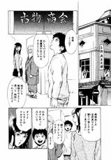 [Kaoru Hazuki] Antique Romantic Vol.3 Mitsutsubo Kantei Pen-[八月薫] アンチックロマンチック Vol.3 蜜壺鑑定編