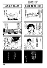 [Kenji Umetani] Hitomi no Karte 4-[梅谷ケンヂ] ひとみのカルテ 4