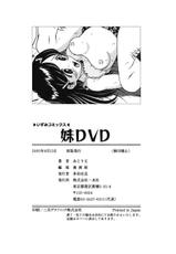 [Atori-K] Imouto DVD-