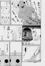 [Henmaru Machino] [1993-02-23] Nuruemon 2-