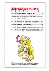 [Sumino Yuuji] Okitsunesama de Chu Vol. 1 [English] [Taruby]-[速野悠二] おキツネさまでChu&hearts;① [英訳]