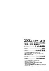 [Nagashima Chosuke] Pururun Seminar 2-