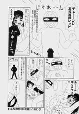 [Henmaru Machino] [1994-05-15] Shoujo Chaos-