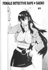 Kotoyoshi Yumisuke - Female Detective Saeko-