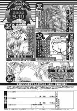 [Magazine] Comic Megastore-H Vol 03 [2002-11]-