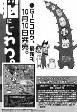[Magazine] Comic Megastore-H Vol 03 [2002-11]-
