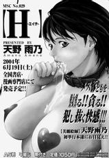 [Magazine] Comic Megastore-H Vol 20 [2004-07]-