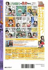 [Magazine] Comic Megastore-H Vol 20 [2004-07]-