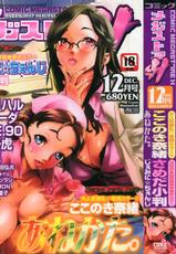[Magazine] Comic Megastore-H Vol 49 [2006-12]-