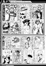 [Magazine] Comic Megastore-H Vol 49 [2006-12]-