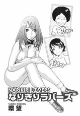 [Tamaki Nozomu] Narikiri Lovers-[環望] なりきりラバーズ