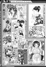 [Magazine] Comic Megastore-H Vol 45 [2006-08]-