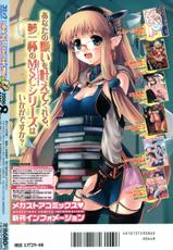 [Magazine] Comic Megastore-H Vol 45 [2006-08]-
