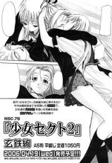 [Magazine] Comic Megastore-H Vol 42 [2006-05]-