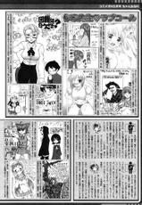 [Magazine] Comic Megastore-H Vol 42 [2006-05]-