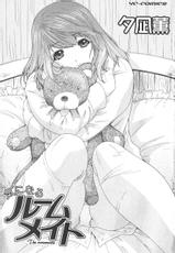 [Kahoru Yunagi] Kininaru Roommate Vol.2-[夕凪薫] 気になるルームメイト room 2