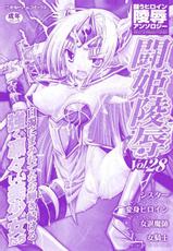 [Insult Anthology Comics] Tokiryoujoku Volume 28-
