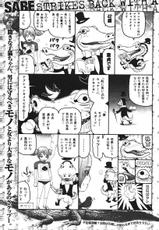 Comic Kairakuten 2006-07-
