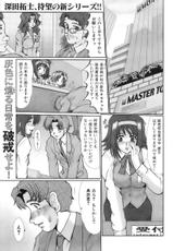 [2006.04.15]Comic Kairakuten Beast Volume 7-