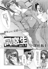 [2006.04.15]Comic Kairakuten Beast Volume 7-