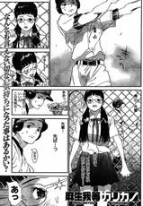 [2005.08.15]Comic Kairakuten Beast Volume 3-