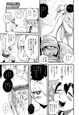 [2007.02.15]Comic Kairakuten Beast Volume 16-