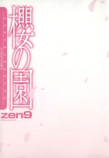 [Zen9] Sakura No Sono-[zen9] 櫻の園