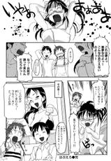[2007.04.15]Comic Kairakuten Beast Volume 18-