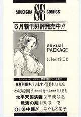 [Makoto Niwano] Sexual Package-