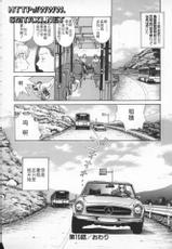 [Harazaki Takuma] Koganeiro Butai 3 | Golden Stage 3 [Chinese]-[はらざきたくま] 黄金色舞台 ３ [中国翻訳]