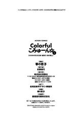 [Kotonowakako] Colorful Commune 01-