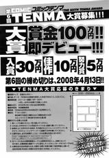 COMIC TENMA 2008-02-