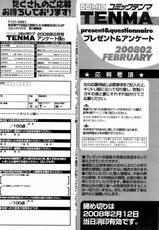 COMIC TENMA 2008-02-