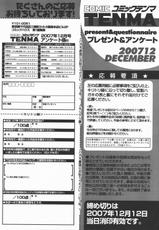 COMIC TENMA 2007-12-