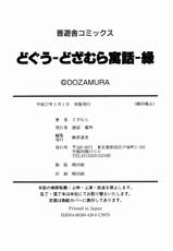 [Dozamura] Doguu ~Dozamura Guuwa~ Midori (Jp)-