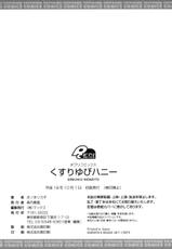 [Inomoto Rikako] Kusuriyubi Honey (the ring finger honey)-[井ノ本リカ子] くすりゆびハニー