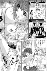[Kahoru Yunagi] Kininaru Roommate Vol.3-[夕凪薫] 気になるルームメイト room 3