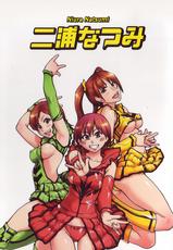 [Shiwasu no Okina] Shining Musume Vol. 4 [ENG]-